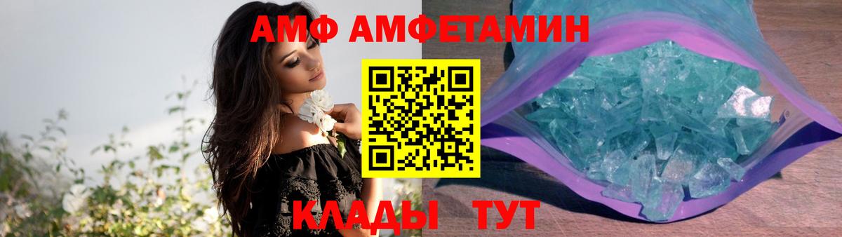 АМФ  АМФ  Кириши  Вход с VPN  АМФ 98% 