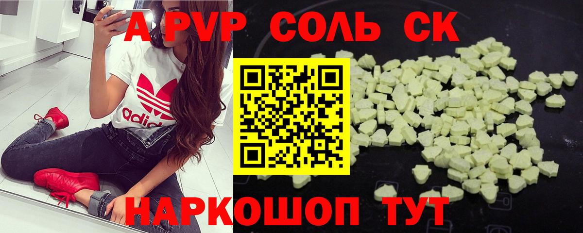 А ПВП мука Кириши