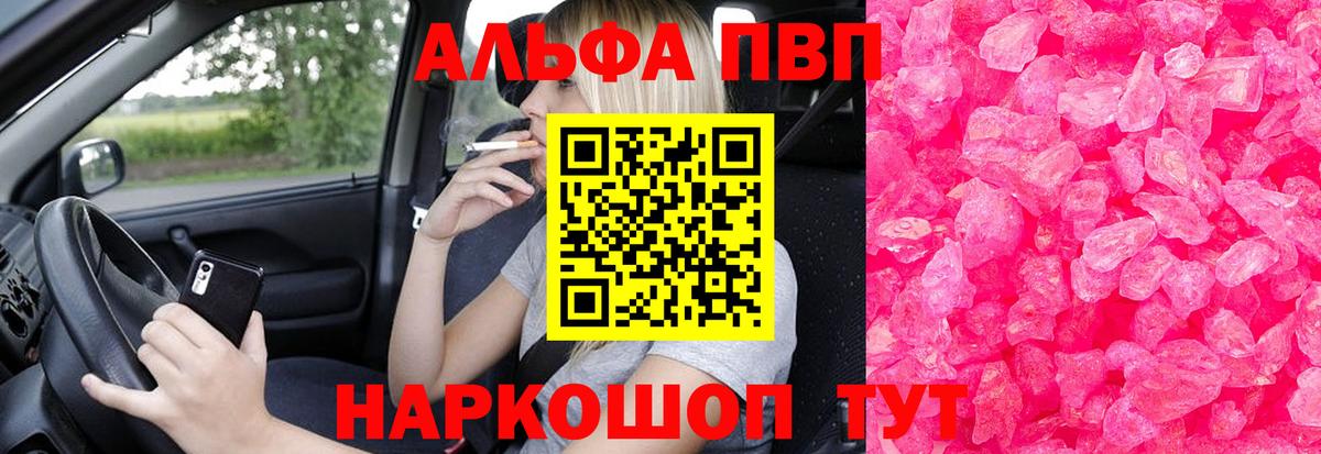 A PVP СК КРИС  Вход с VPN  где купить наркотик  APVP Соль  Кириши 
