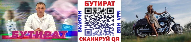 БУТИРАТ вода  мега как зайти  Кириши 
