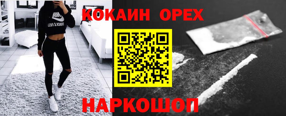 COCAIN Fish Scale Кириши