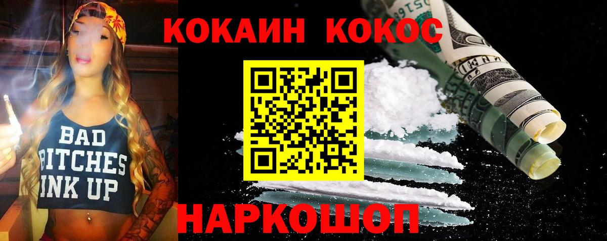 Кириши  COCAIN Колумбийский  Вход с VPN 