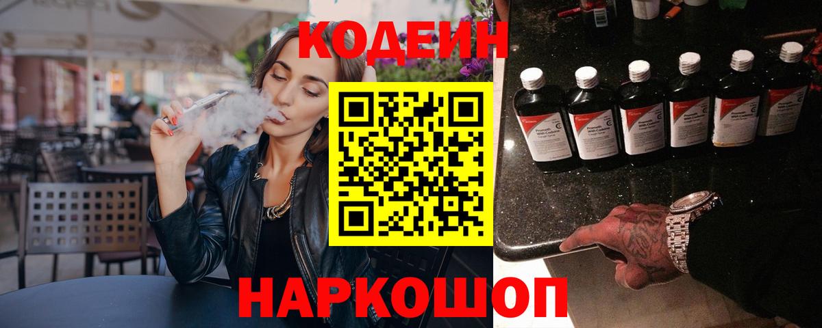 Кириши  Codein напиток Lean (лин)  Вход с VPN  где купить наркоту  Кодеиновый сироп Lean напиток Lean (лин) 