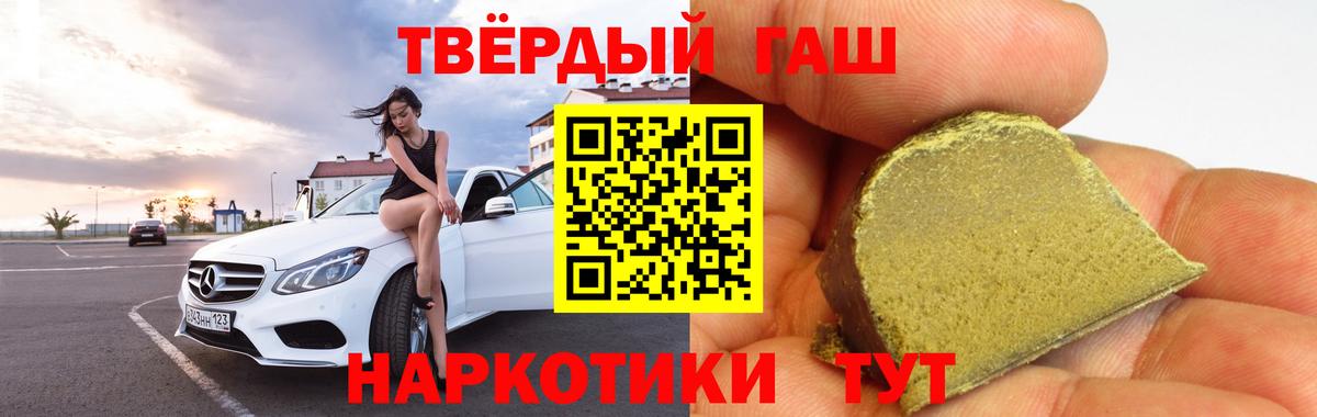 ГАШИШ Premium  Вход с VPN  Гашиш  закладка  Кириши 