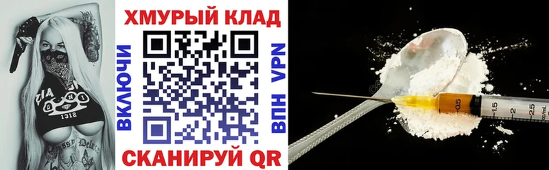 Героин VHQ  кракен tor  Кириши 