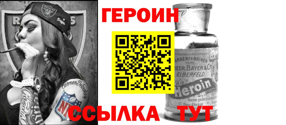Героин гречка  Вход с VPN  Кириши 