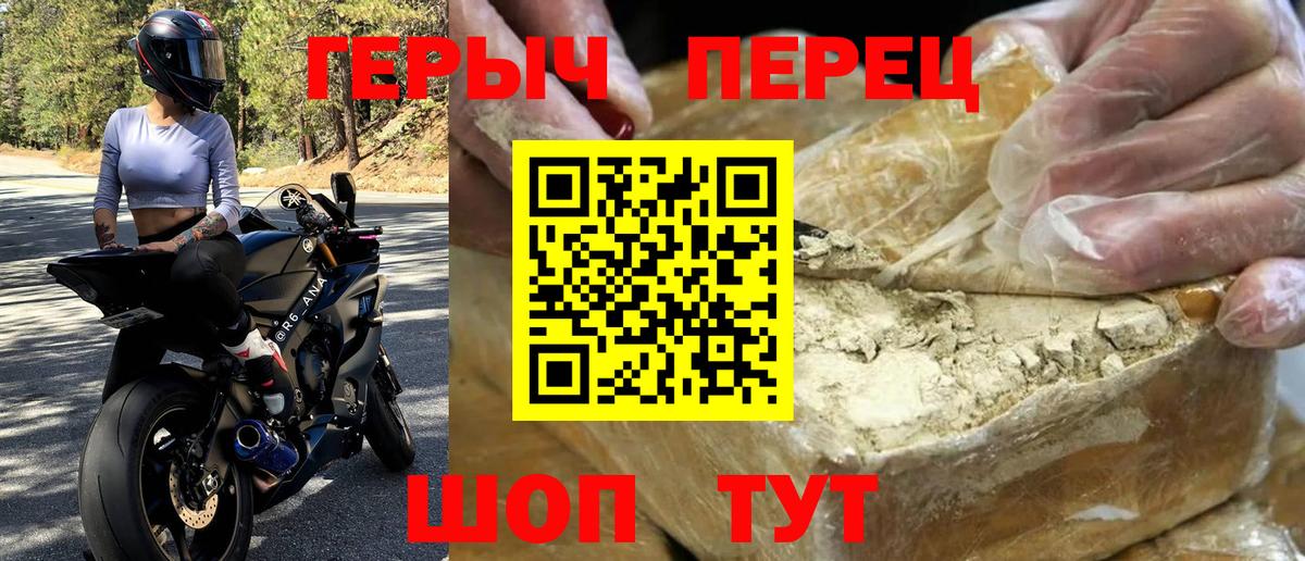 Героин Heroin Кириши