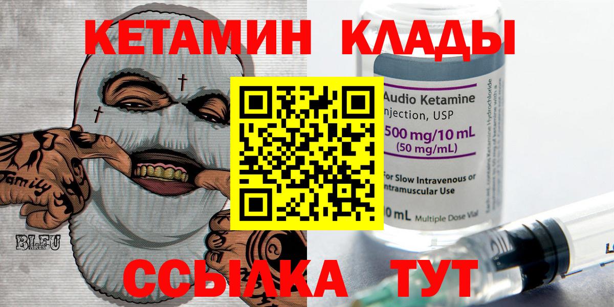 Кетамин ketamine  Кетамин ketamine  Кириши  Вход с VPN 