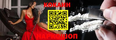 кокаин перу Кинель