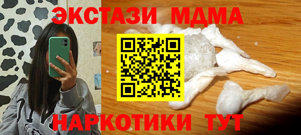 МДМА молли  МДМА молли  Кириши  Вход с VPN 
