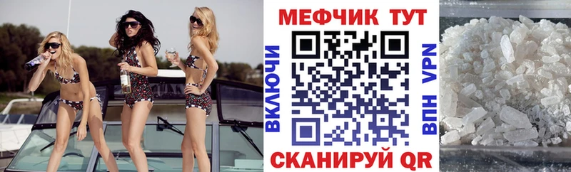 МЕФ мяу мяу  Кириши 