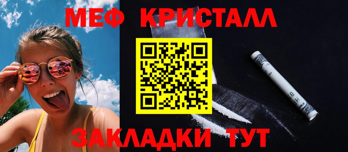 Мефедрон мяу мяу  Мефедрон 4 MMC  Кириши  Меф  наркошоп  Вход с VPN 