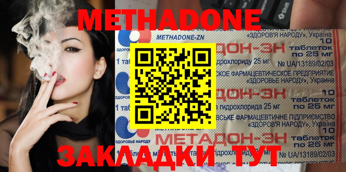 Кириши  Метадон белоснежный  Метадон кристалл  Вход с VPN 