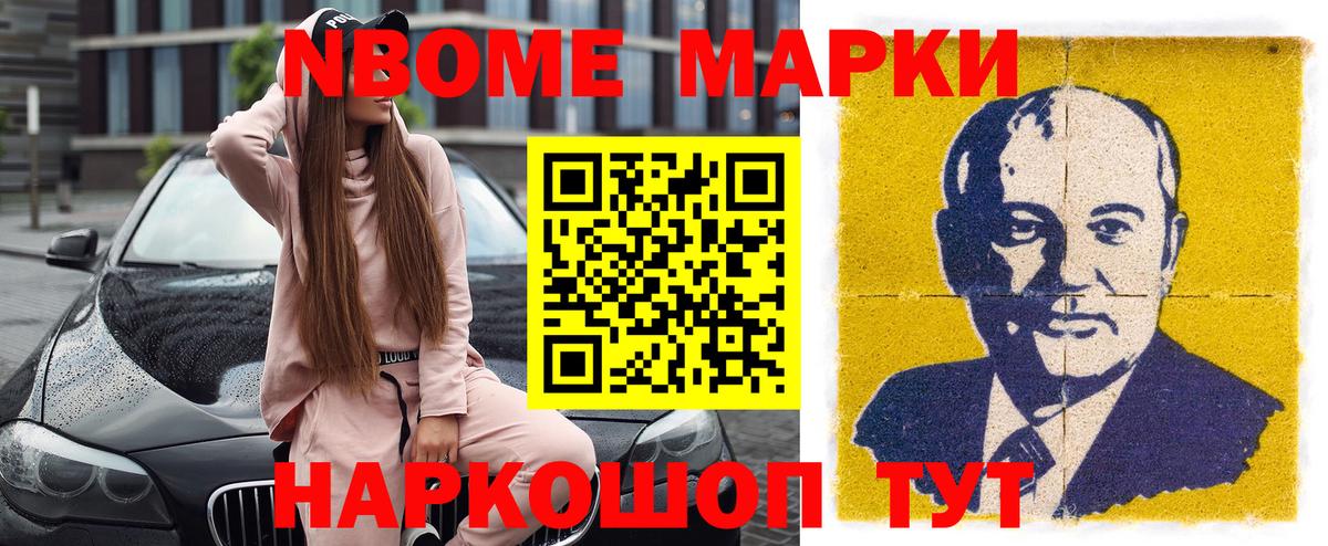 Марки 25I-NBOMe 1,8мг  Марки 25I-NBOMe 1,8мг  Вход с VPN  Наркотические марки  Кириши 