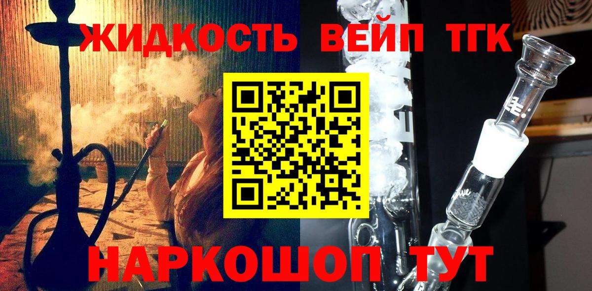 Кириши  Дистиллят ТГК вейп с тгк  Вход с VPN 