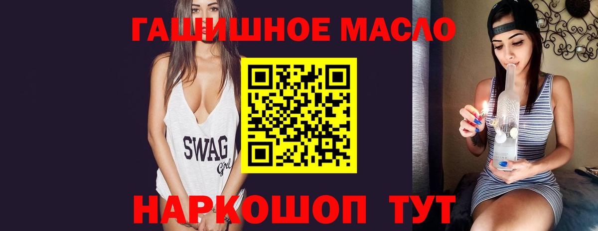 ТГК вейп Кириши