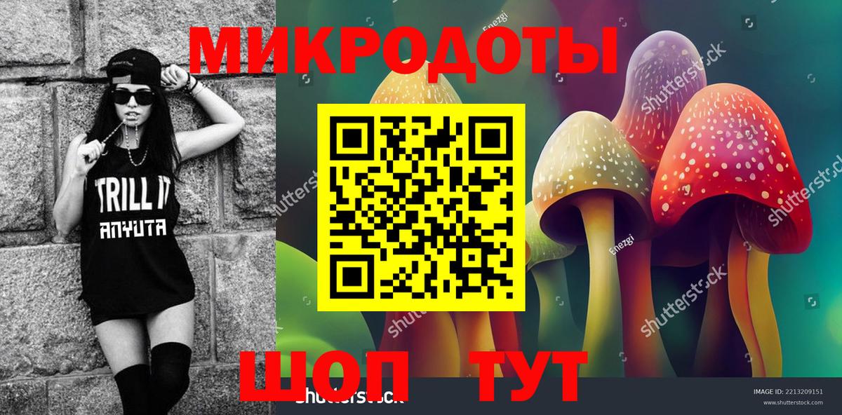 Галлюциногенные грибы ЛСД  Вход с VPN  Кириши 